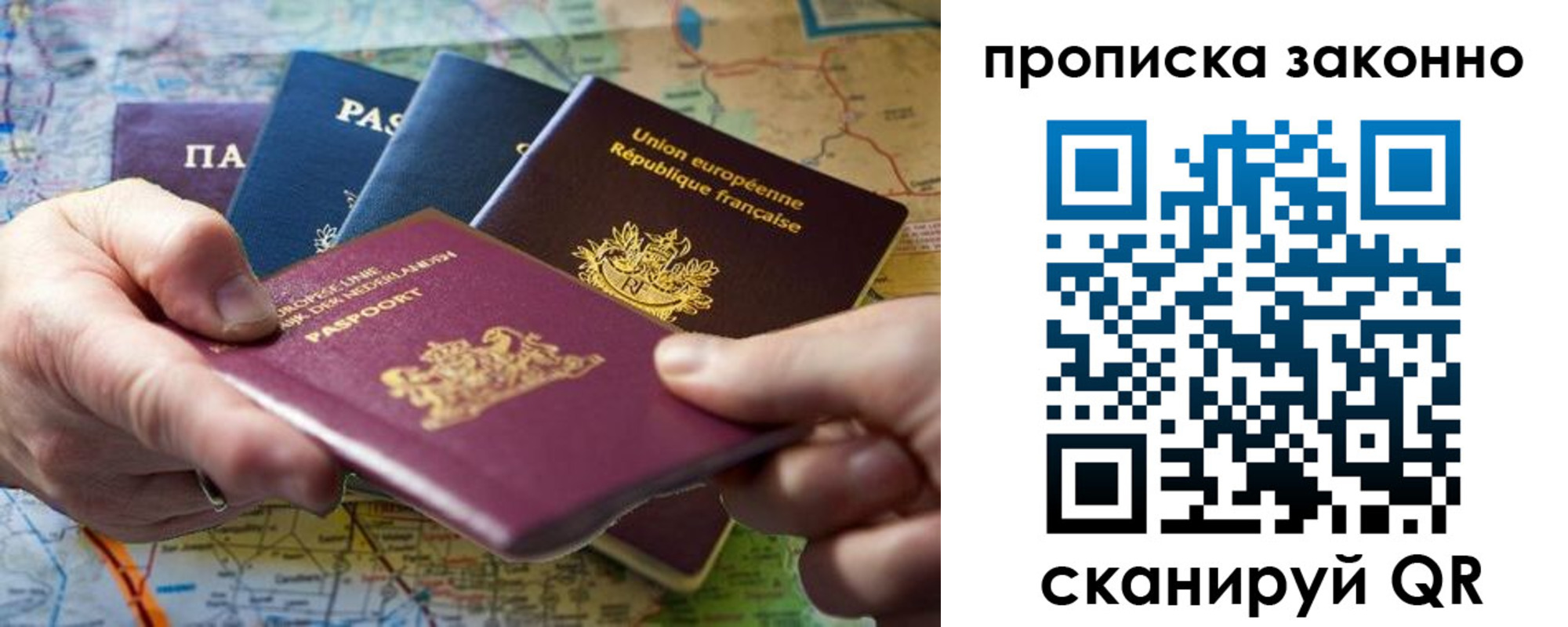 временная регистрация поиск в Красном Куте